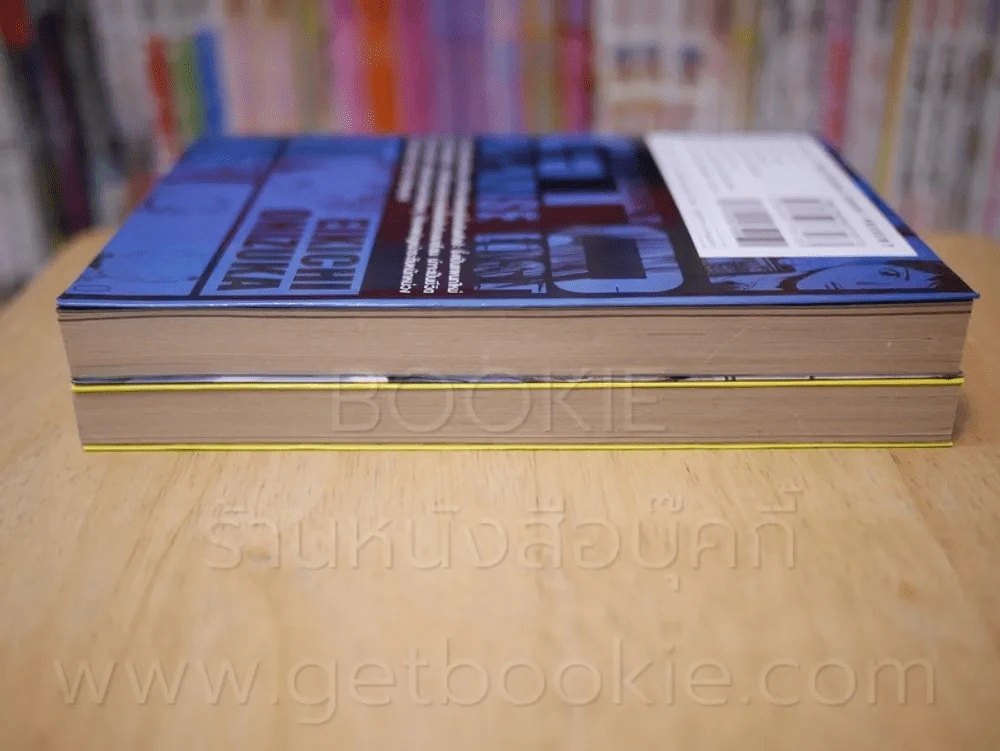 GTO Paradise Lost เล่ม 1-2 รูปที่ 3