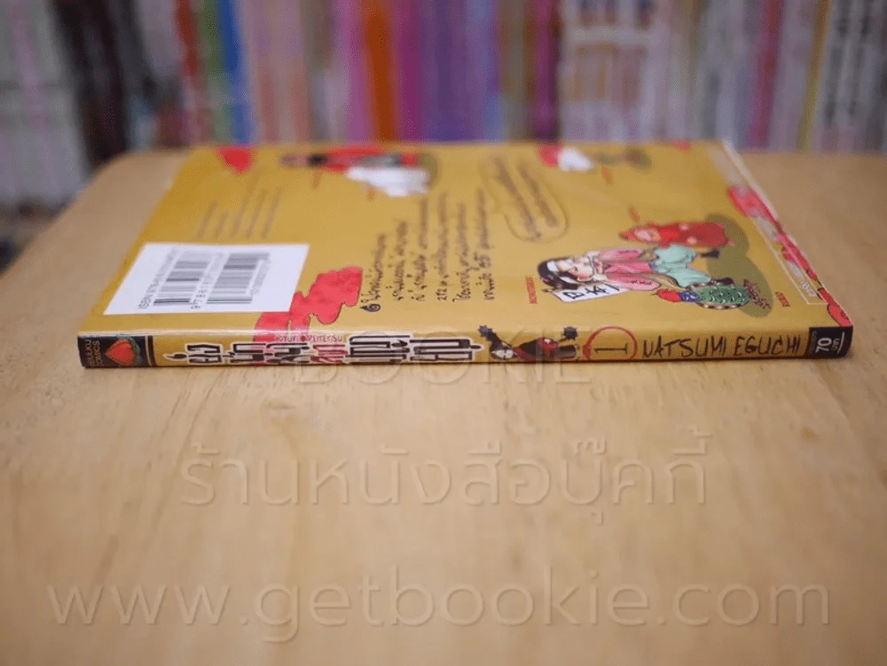 ยุ่งนักหนาเลขาพญายม เล่ม 1 รูปที่ 2