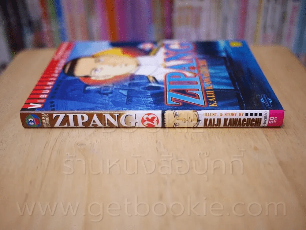 Zipang เล่ม 23 รูปที่ 2