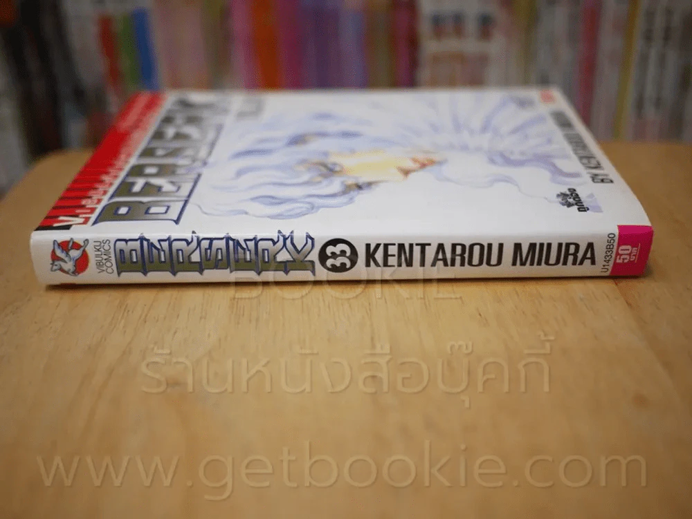Berserk เล่ม 33 รูปที่ 2