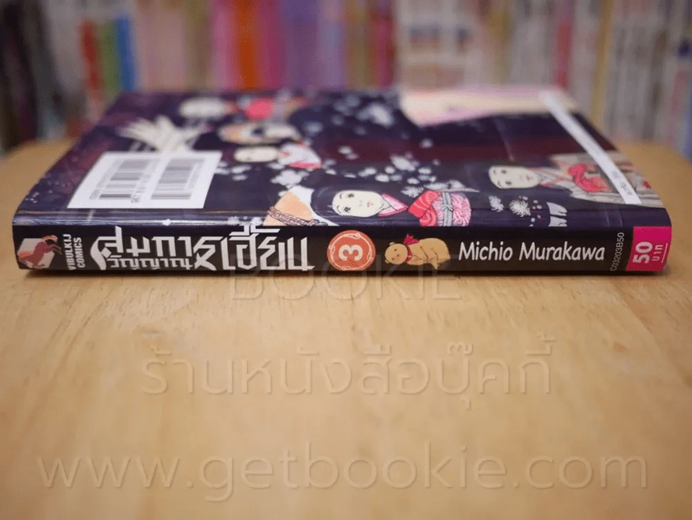 สมการวิญญาณเฮี้ยน รูปที่ 2