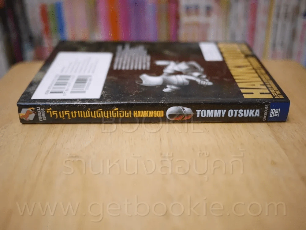 วีรบุรุษแผ่นดินเดือด Hawkwood  เล่ม 1 รูปที่ 2