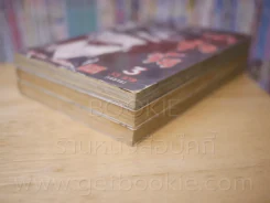 เปาบุ้นจิ้น 3 เล่มจบ รูปที่ 4