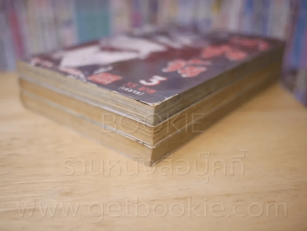 เปาบุ้นจิ้น 3 เล่มจบ รูปที่ 4