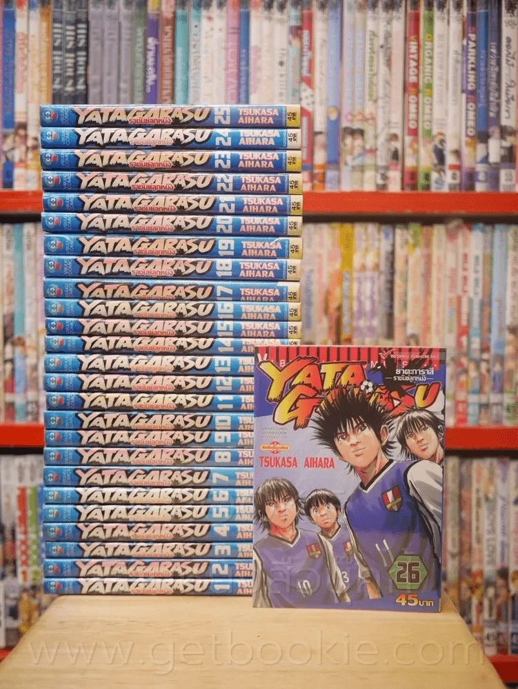 Yata Garasu ราชันย์ลูกหนัง 26 เล่มจบ รูปที่ 1