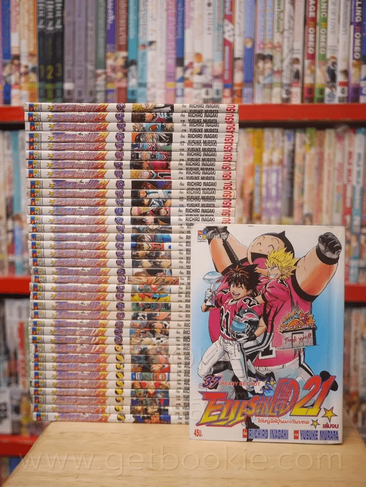 Eyeshield 21 ไอ้หนูไต้ฝุ่นมะกันบอล 37 เล่มจบ รูปที่ 1