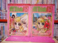 ที่หมายหมั่นคือดารา 2 เล่มจบ (คนเขียนคำสาปฟาโรห์) รูปที่ 1