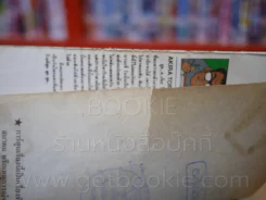 Dragon Ball ดราก้อนบอล 42 เล่มจบ (เล่ม 1/4/10/16/18/21/26/27/29/30/31 สภาพตามภาพ) รูปที่ 9