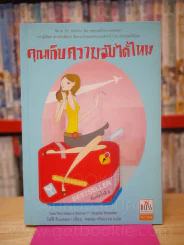 คุณเก็บความลับได้ไหม รูปที่ 1