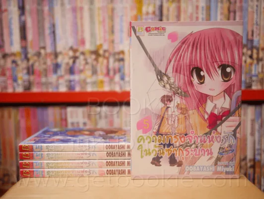 ความทรงจำแห่งรักในวันซากุระบาน 6 เล่มจบ (ขาดเล่ม 6) รูปที่ 1