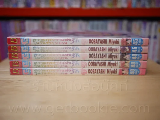 ความทรงจำแห่งรักในวันซากุระบาน 6 เล่มจบ (ขาดเล่ม 6) รูปที่ 2