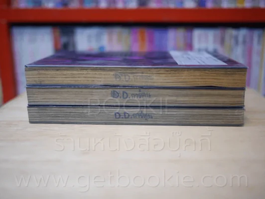 รวมก๊วนกวนโอ๊ย ภาคกึกก้องกัมปนาทชาติทมิฬ เล่ม 1-3 รูปที่ 3