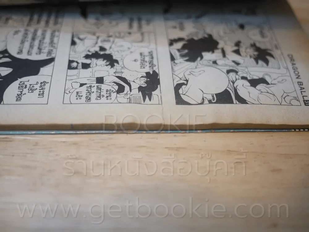 Dragon Ball ดราก้อนบอล 42 เล่มจบ (เล่ม 1/4/10/16/18/21/26/27/29/30/31 สภาพตามภาพ) รูปที่ 6