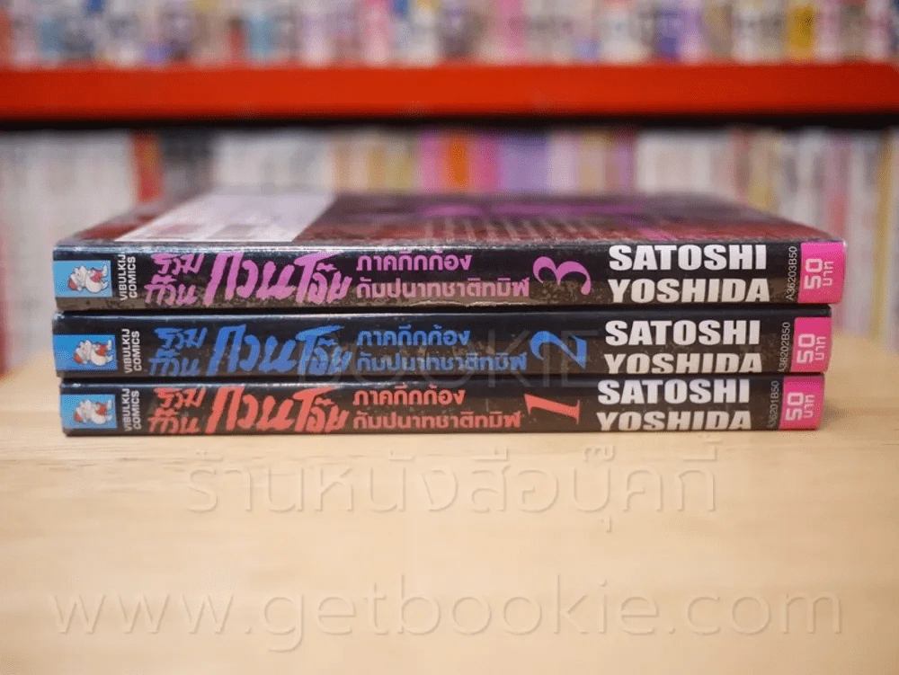 รวมก๊วนกวนโอ๊ย ภาคกึกก้องกัมปนาทชาติทมิฬ เล่ม 1-3 รูปที่ 2