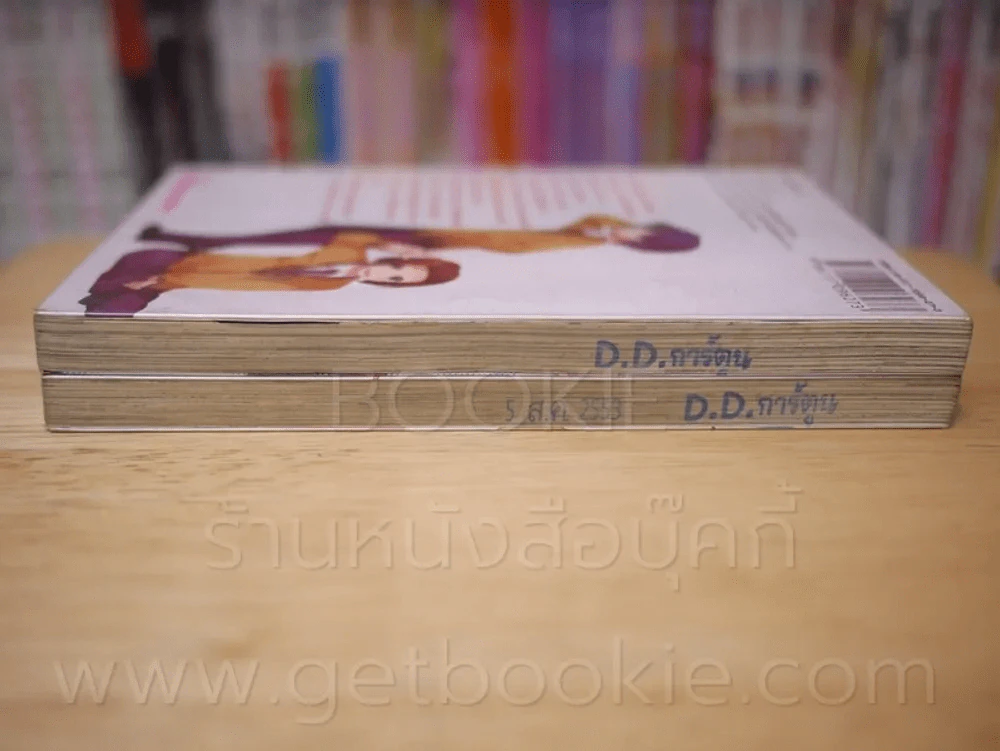 อลวนมนต์ปุยปุย! เล่ม 1-2 รูปที่ 3
