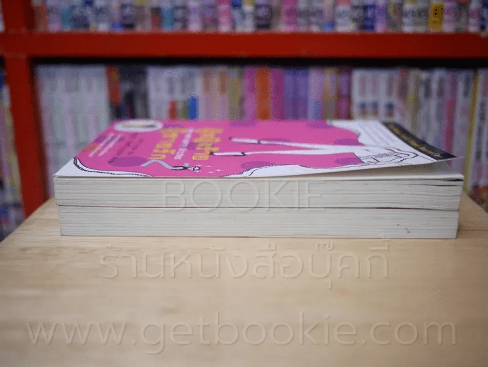 ผู้หญิงร้ายผู้ชายรัก เล่ม 1-2 รูปที่ 3