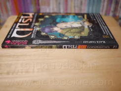 การิน ปริศนาคดีอาถรรพ์ คดีที่ 5 บทแรก สะพานข้ามอัสดงแห่งความตาย (การ์ตูน) รูปที่ 2