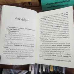 คดีประวัติศาสตร์ลอบปลงพระชนม์ ร.8 รูปที่ 4