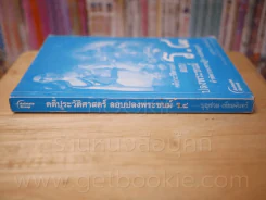 คดีประวัติศาสตร์ลอบปลงพระชนม์ ร.8 รูปที่ 2
