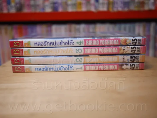 หลงรักหนุ่มข้างโต๊ะ เล่ม 1-4 (7 เล่มจบ) รูปที่ 2