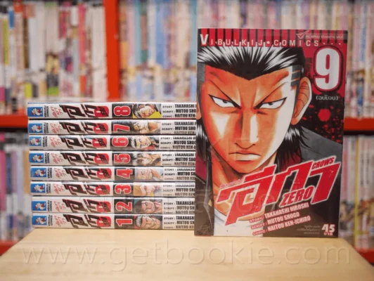 เรียกเขาว่าอีกา Crows Zero 9 เล่มจบ รูปที่ 1