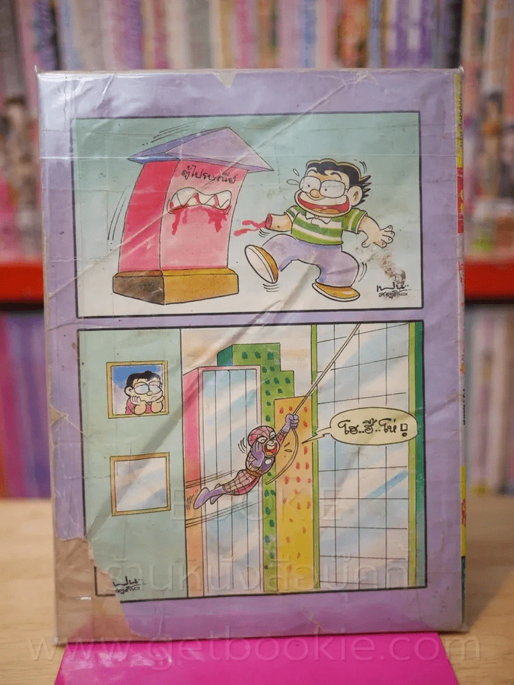 สาวดอกไม้กะนายกล้วยไข่ ฉบับที่ 63 (หน้าปกกับหลังปกมีรอยแหว่ง) รูปที่ 2
