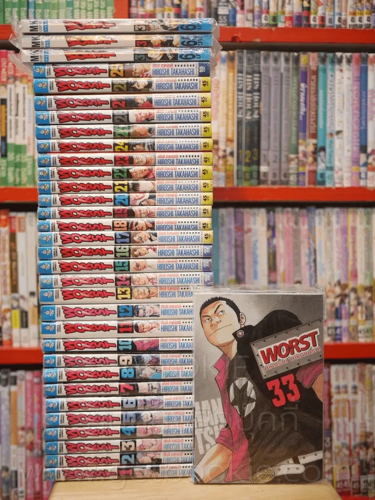 Worst เวอร์ส 33 เล่มจบ รูปที่ 1