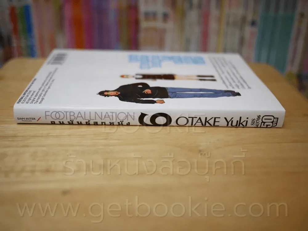 Footballnation คนพันธุ์ลูกหนัง เล่ม 6 รูปที่ 2
