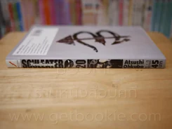 Soul Eater โซลอีทเตอร์ เล่ม 20 รูปที่ 2