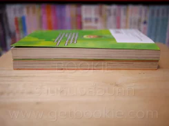 ยอดเชฟของโนบุนางะ เล่ม 1-2 รูปที่ 3