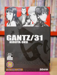 Gantz เล่ม 31 รูปที่ 1