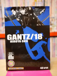 Gantz เล่ม 18 รูปที่ 1