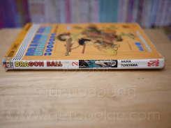 Dragon Ball ดราก้อนบอล เล่ม 2 (สภาพบวมน้ำ) รูปที่ 2