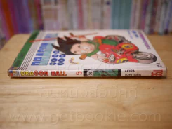 Dragon Ball ดราก้อนบอล เล่ม 5 รูปที่ 2
