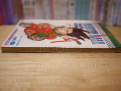 Dragon Ball ดราก้อนบอล เล่ม 5 รูปที่ 3