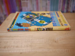 Dragon Ball ดราก้อนบอล เล่ม 22 รูปที่ 2