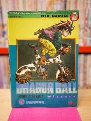 Dragon Ball ดราก้อนบอล เล่ม 34 รูปที่ 1