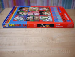 Dragon Ball ดราก้อนบอล เล่ม 41 รูปที่ 2