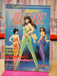 พยัคฆ์สาว แค็ทอาย ฉบับจบสมบูรณ์ รูปที่ 1