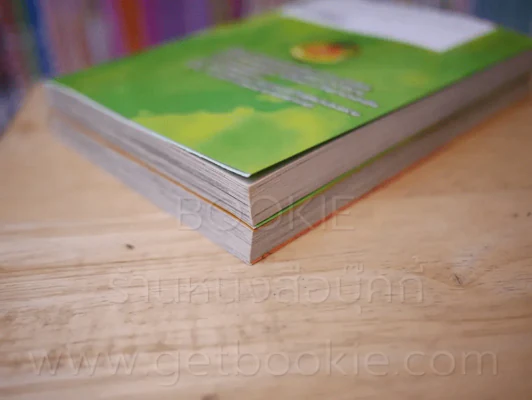 ยอดเชฟของโนบุนางะ เล่ม 1-2 รูปที่ 4