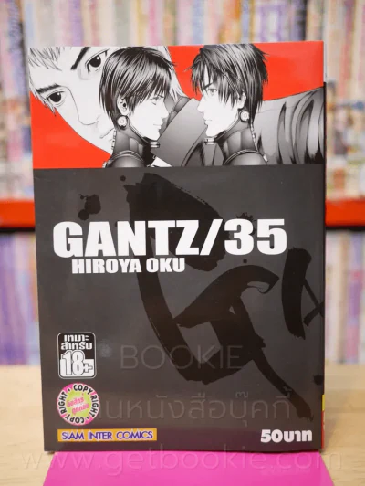 Gantz เล่ม 35 รูปที่ 1