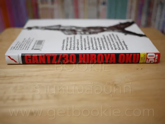 Gantz เล่ม 30 รูปที่ 2