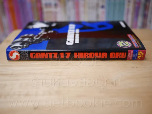 Gantz เล่ม 17 รูปที่ 2