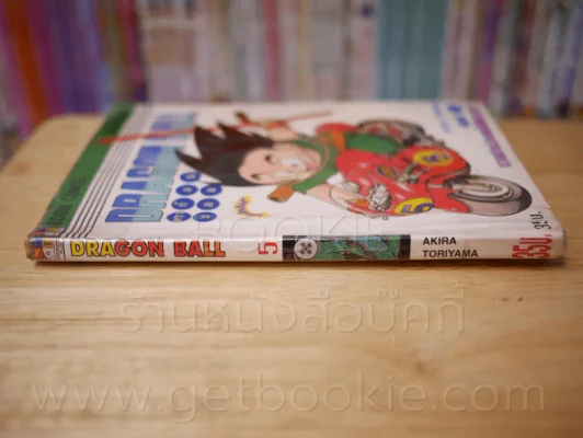 Dragon Ball ดราก้อนบอล เล่ม 5 รูปที่ 2