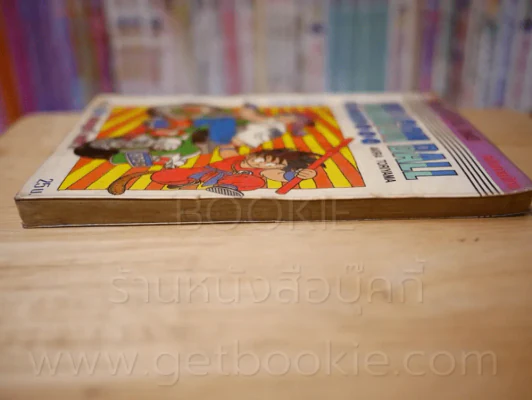 Dragon Ball ดราก้อนบอล เล่ม 7 รูปที่ 3