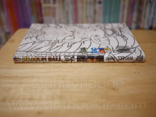 Dragon Ball ดราก้อนบอล เล่ม 42 (เล่มจบ) รูปที่ 2