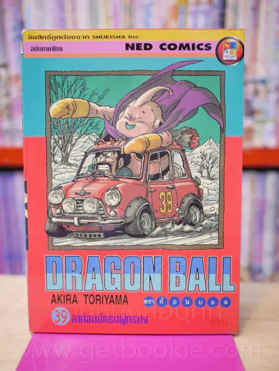 Dragon Ball ดราก้อนบอล เล่ม 39 รูปที่ 1