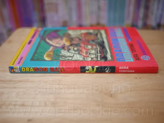 Dragon Ball ดราก้อนบอล เล่ม 39 รูปที่ 2