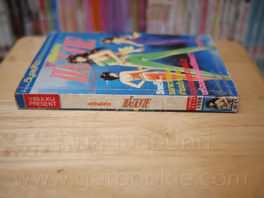 พยัคฆ์สาว แค็ทอาย ฉบับจบสมบูรณ์ รูปที่ 2