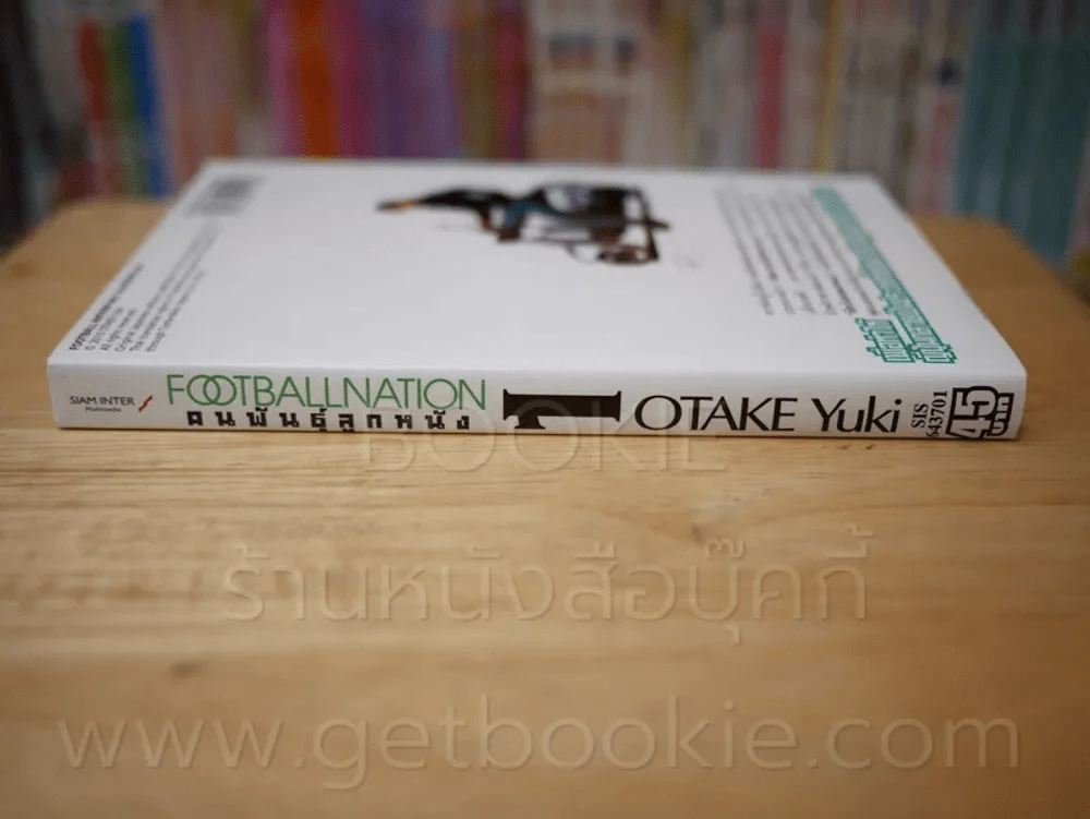 Footballnation คนพันธุ์ลูกหนัง เล่ม 1 รูปที่ 2